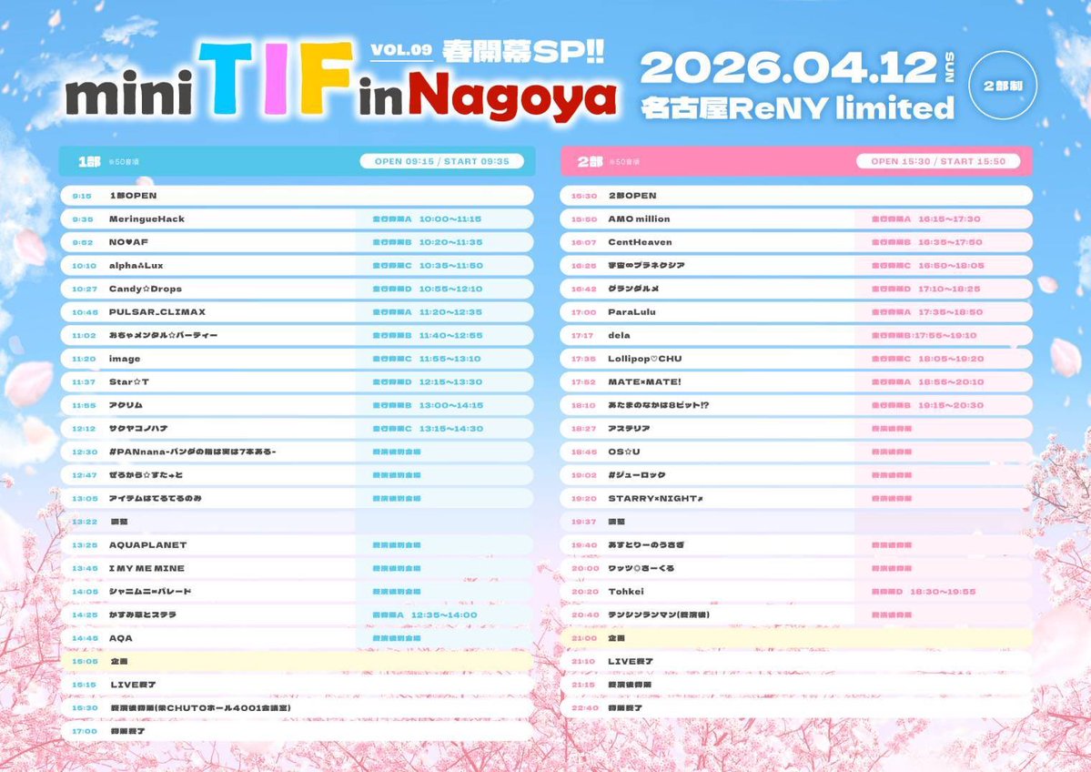 シャニムニ=パレード【公式】 tweet media
