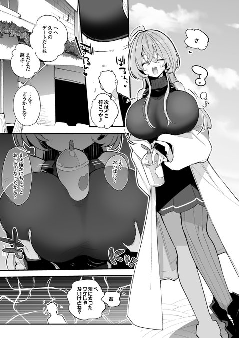 [R-18・NSFW] FRKNは成長する編(2/3)