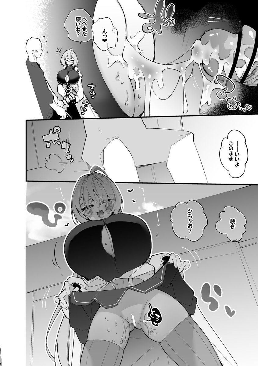 [R-18・NSFW]
FRKNは成長する編(2/3) 