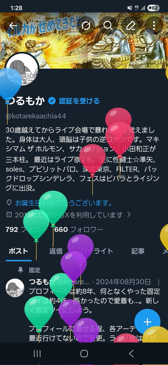 つるもか tweet media