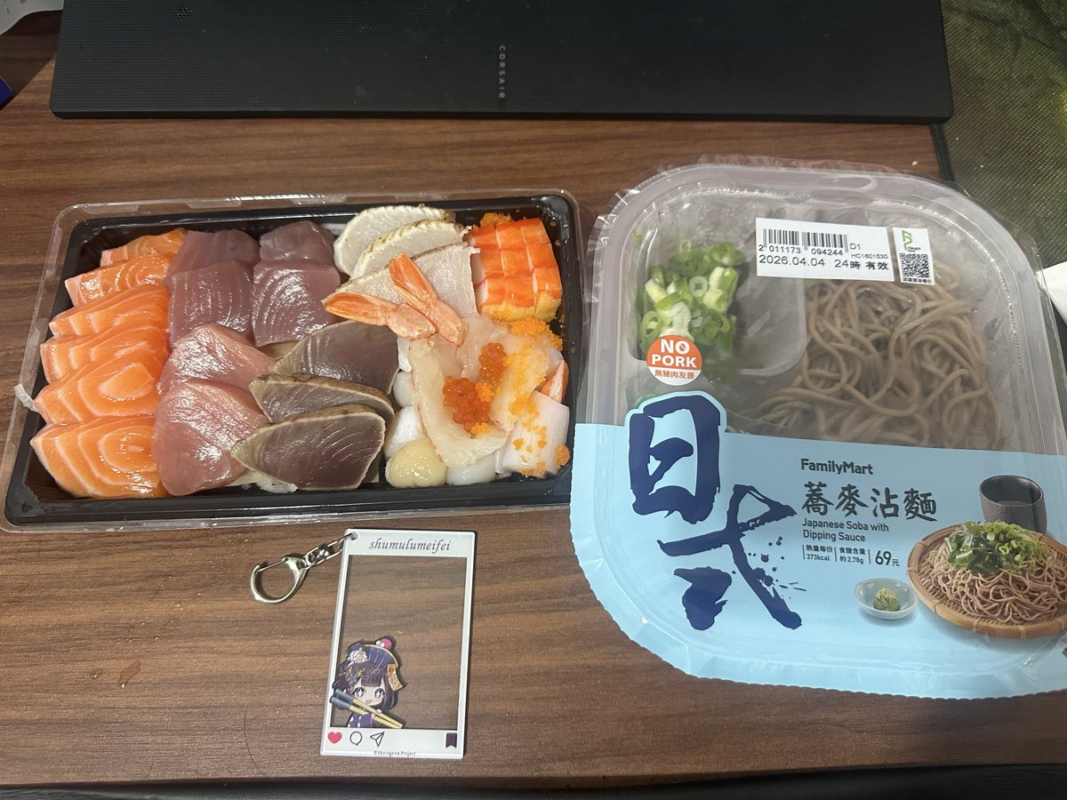 沒有出去吃壽司
但買了生魚片跟蕎麥麵替代一下

#梅有吃飯