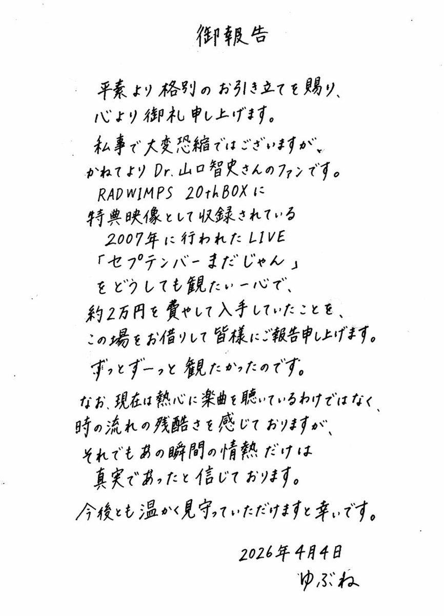 ゆぶね tweet media