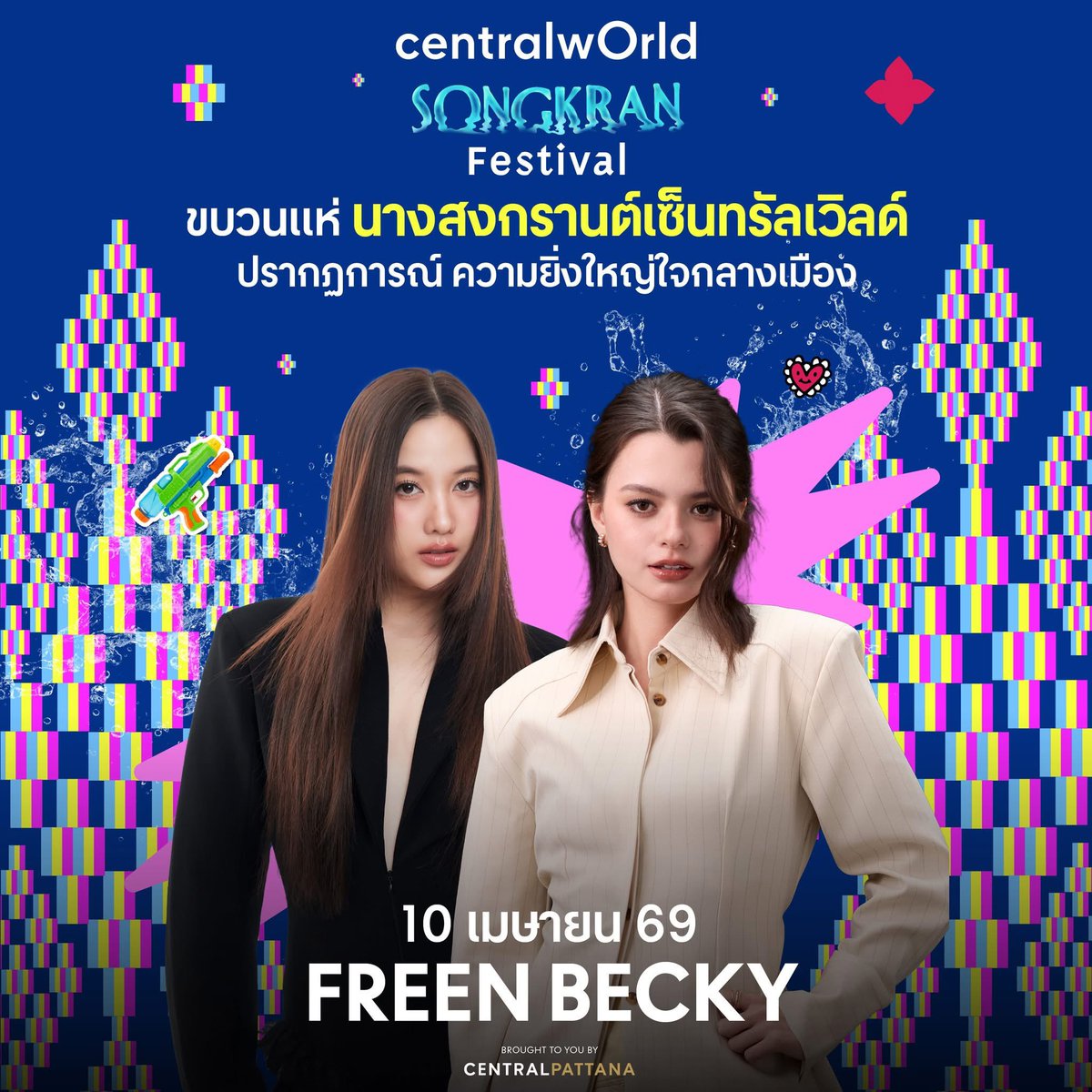 centralwOrld tweet media