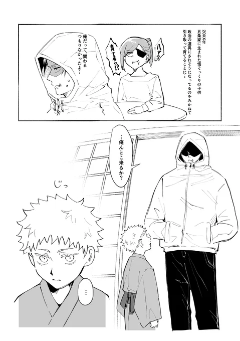 年下攻めいいよねっていうモ五悠(まだ記憶なし) 