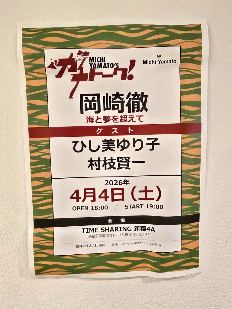 改造ゆうき人間 tweet media