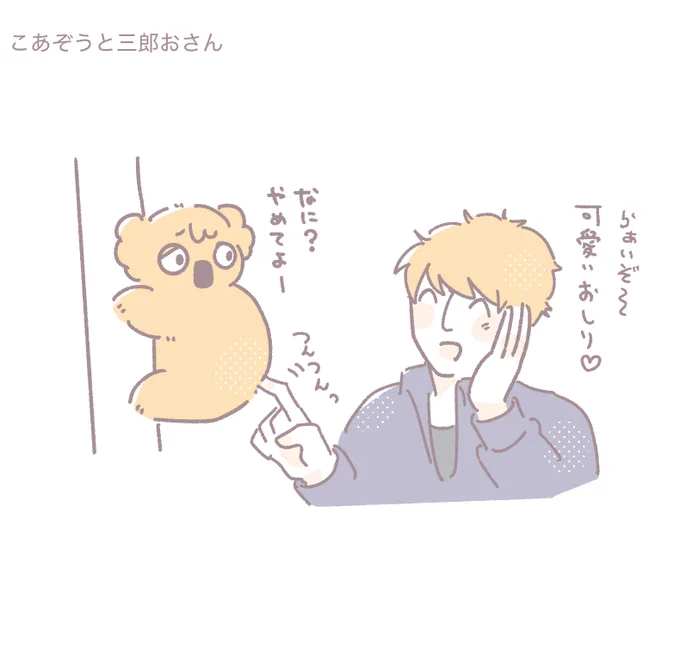 擬獣化🐨🍑👈🏻☺️ 