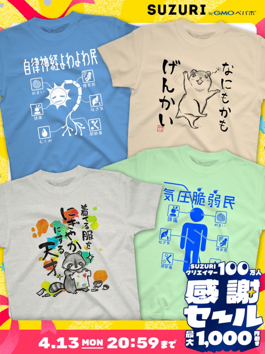 倉戸みと tweet media