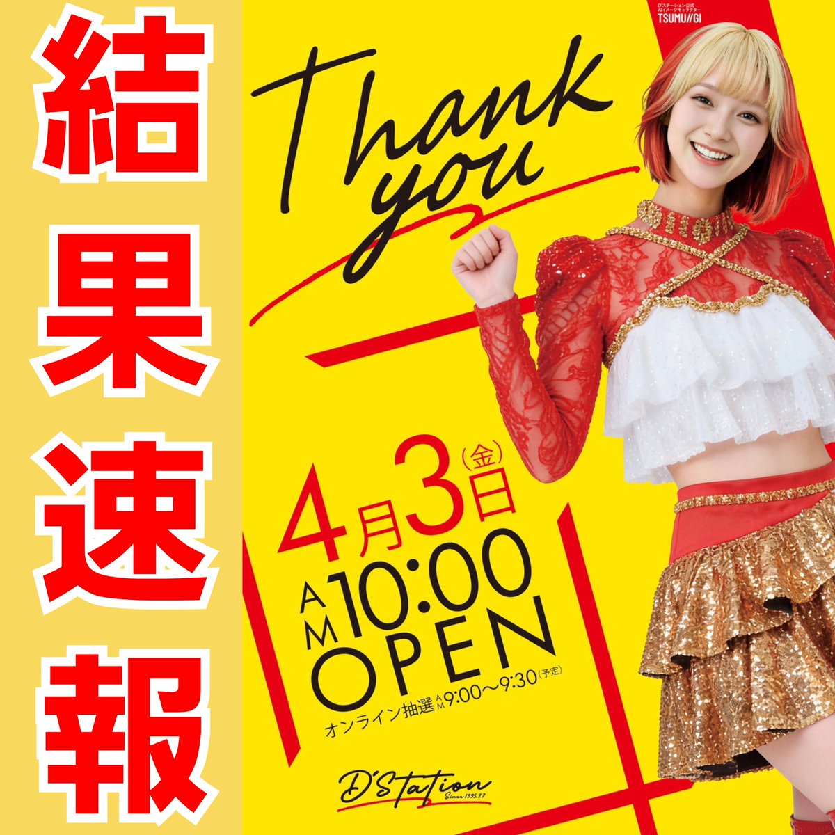 リンゴスロッター🍎 tweet media