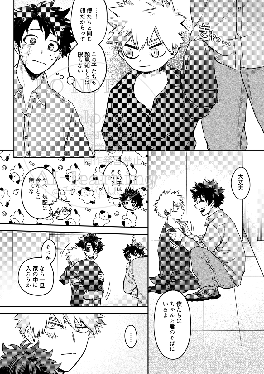 勝デと小さい勝デ⑥ 