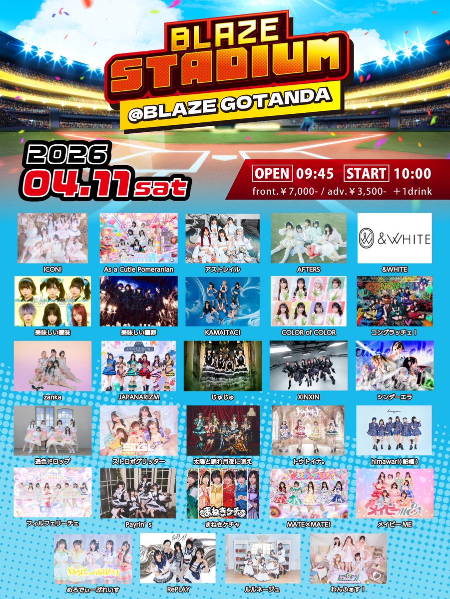 MATE×MATE! 【2026/1/12 Debut.】 tweet media