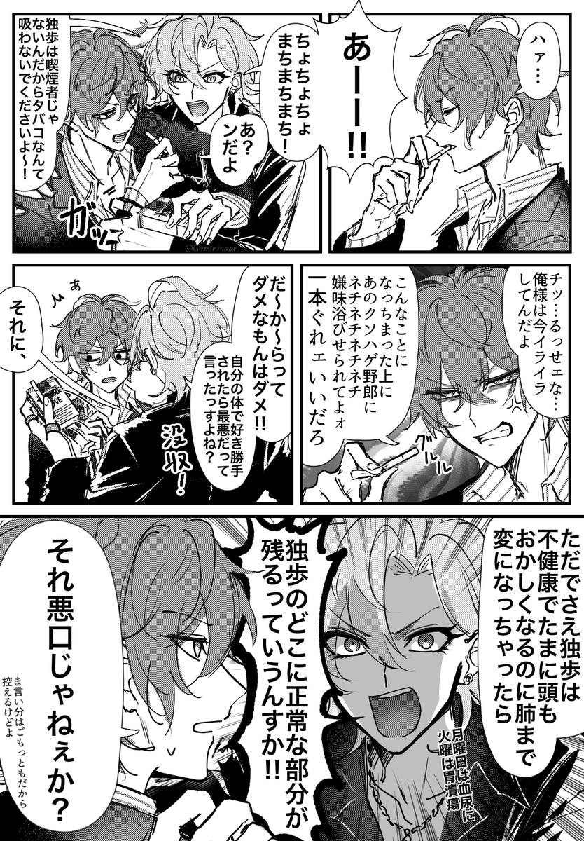 ジェミニ tweet media