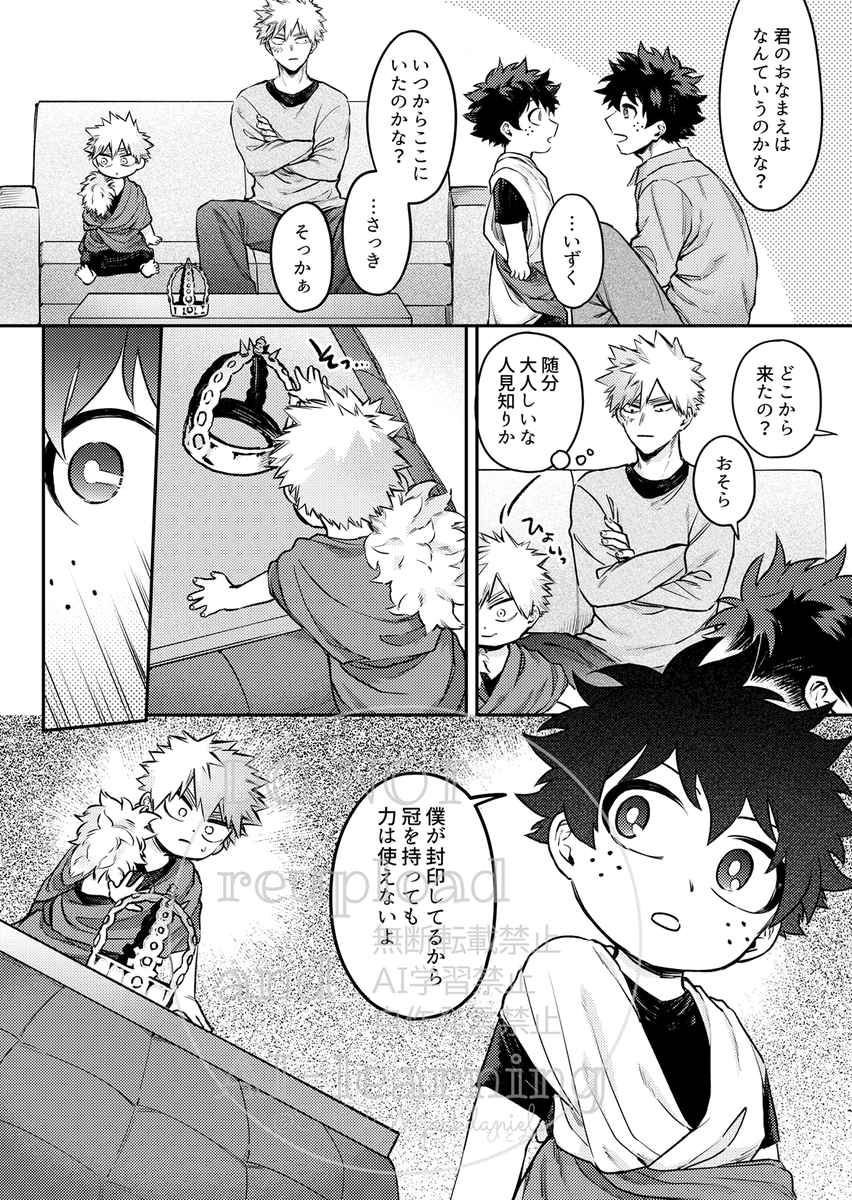 勝デと小さい勝デ⑥ 