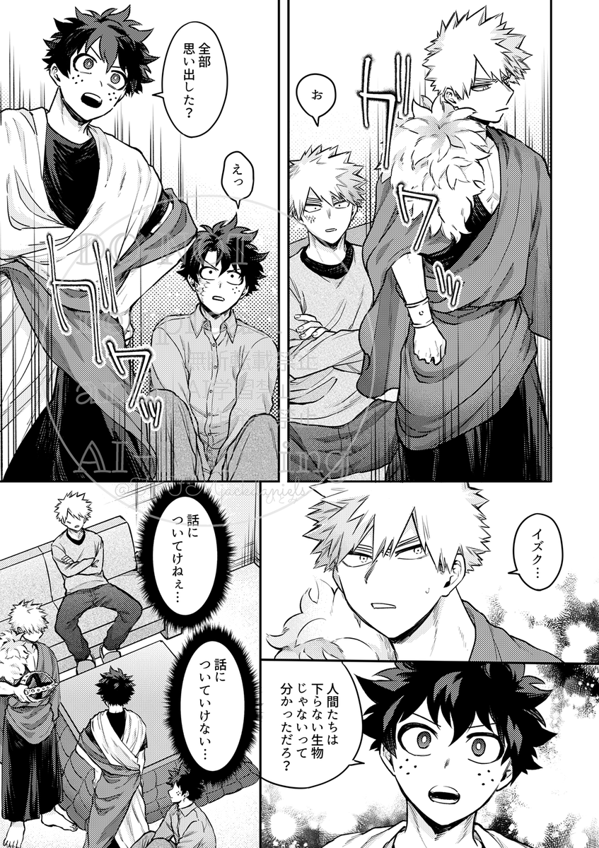 勝デと小さい勝デ⑥ 