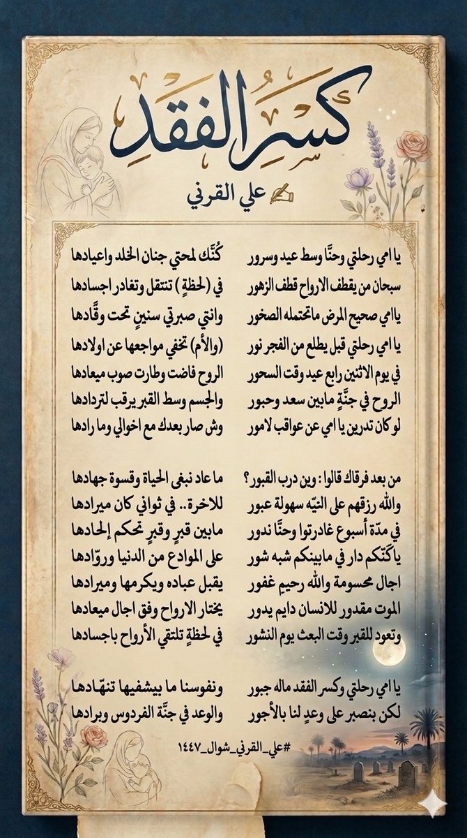 عبدالعزيز القرني | 3ziz tweet media