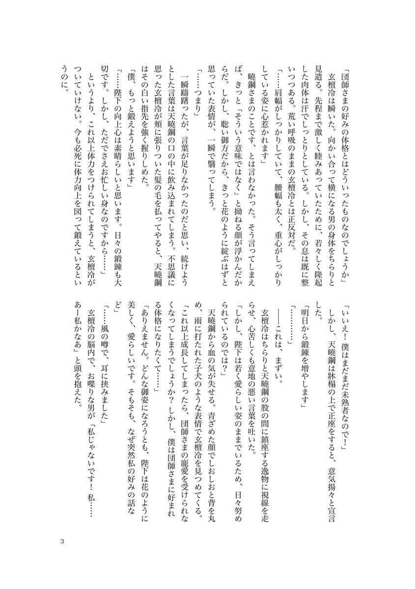 春風爛漫非公式WEBアンソロジー告知 tweet media