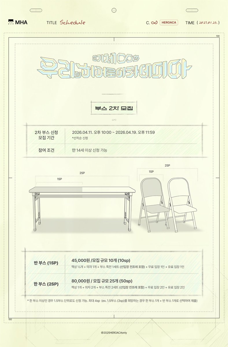 히로아카 통온Ⅱ「8기 제∞화 우리의 히어로 아카데미아」 tweet media