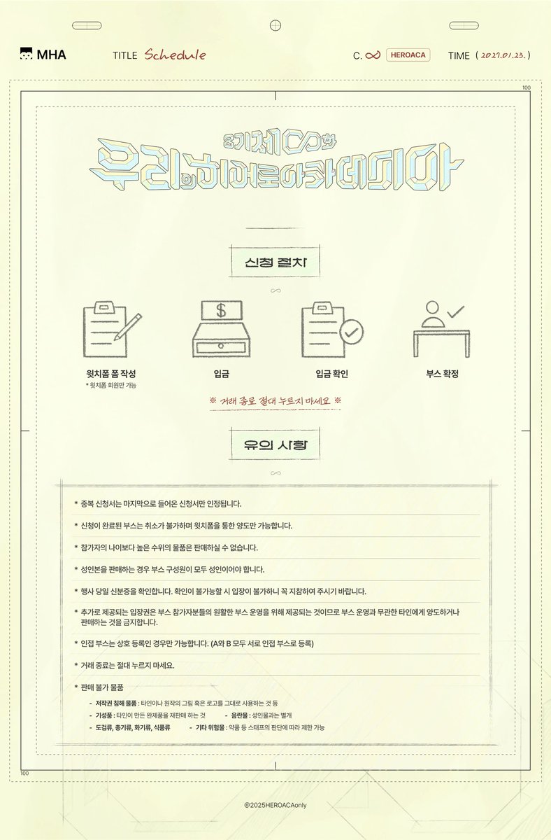 히로아카 통온Ⅱ「8기 제∞화 우리의 히어로 아카데미아」 tweet media