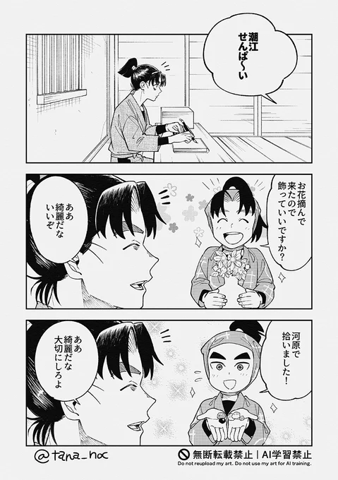 文仙 