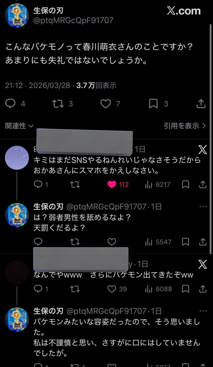 アンフェ・男さん発言集 tweet media