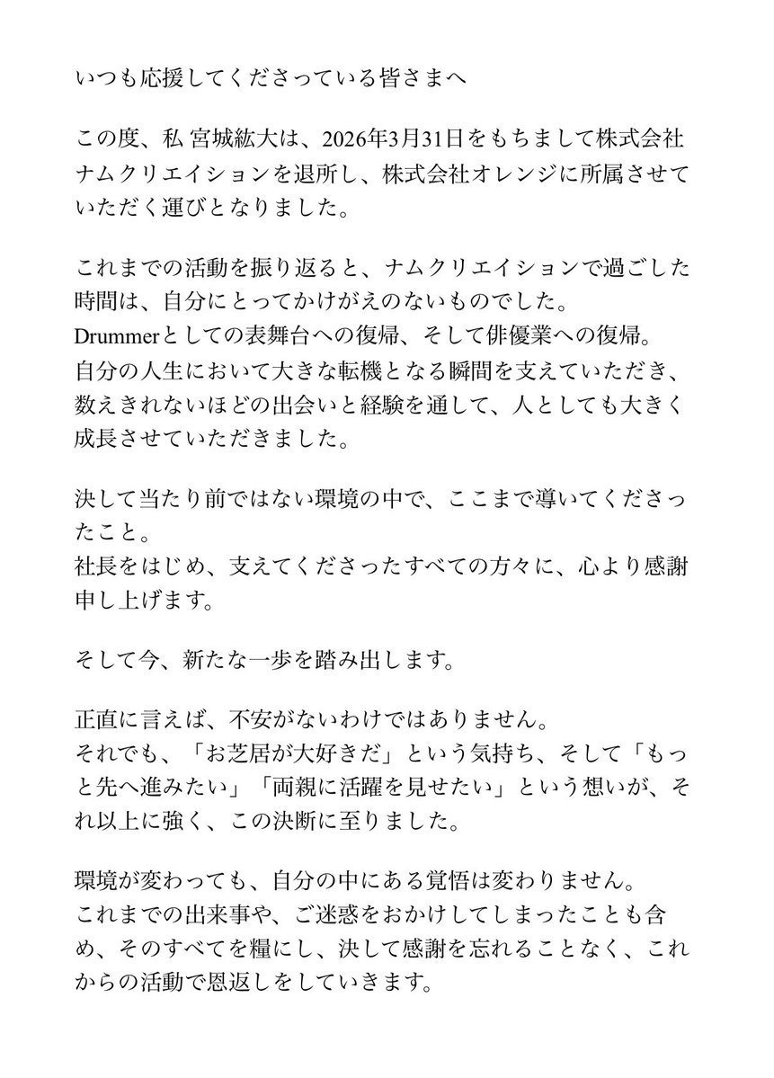 宮城紘大（こーだい） tweet media