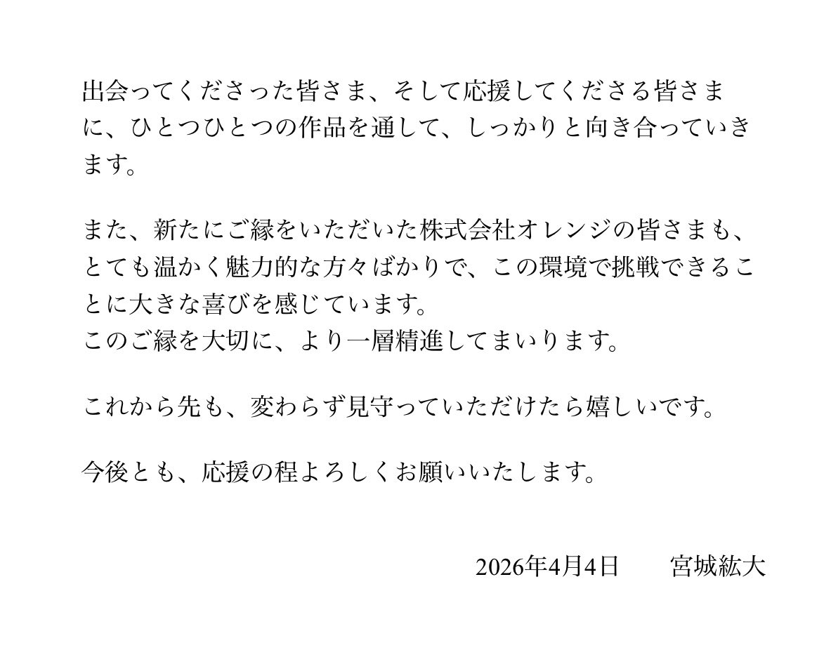 宮城紘大（こーだい） tweet media