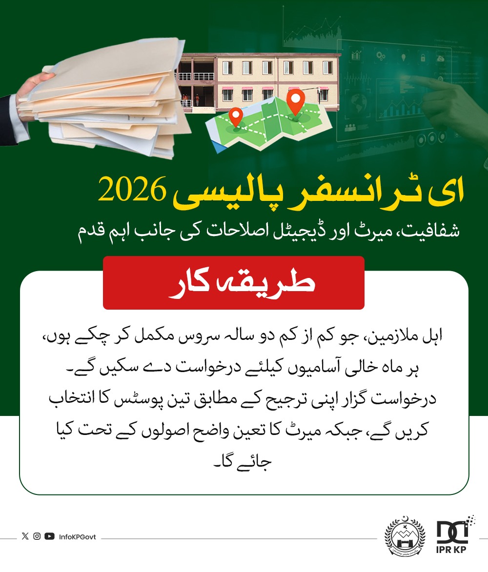 KP Elementary & Secondary Education Department tweet media