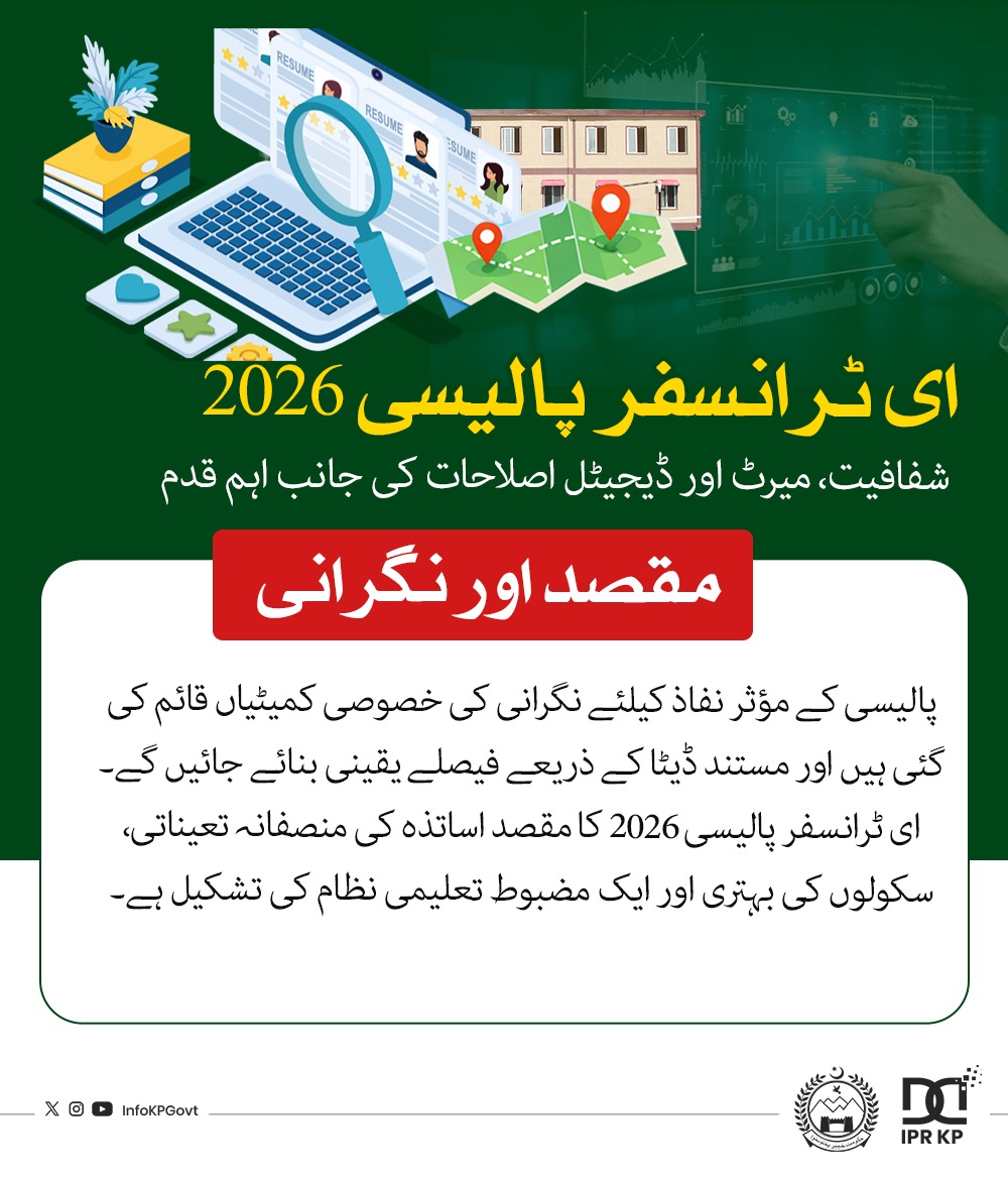 KP Elementary & Secondary Education Department tweet media