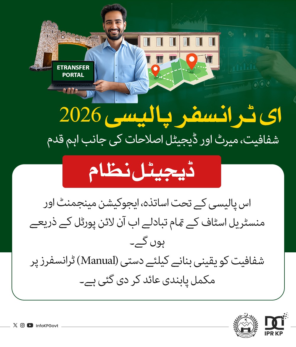 KP Elementary & Secondary Education Department tweet media