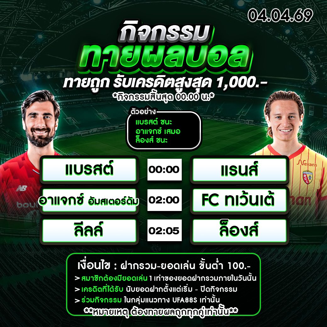 ChabaChatcha's tweet photo. กิจกรรมทายผลบอล วันนี้ 04/04/69

llทงUoaooนไau์ lดิมพัuขั้uต่ำ 10 Uาท lว็Uตsงจ่ๅยจsิง มีsีวิวในกaุ่ม มีคsUทุกคู่ คsUทุกaีก ดูUoaสดฟsี
สมัคsสมๅชิก👉https://t.co/TxVsAhFjaz
หsืolloด🆔LINE : @CU11 

#ทายผลบอลวันนี้ #แจกเครดิตฟรี #มิ้นท์รัญกับงาน56ปีช่องสาม KAO X CH3 56YEARS LANDDOM https://t.co/4LyoCr3Nr9