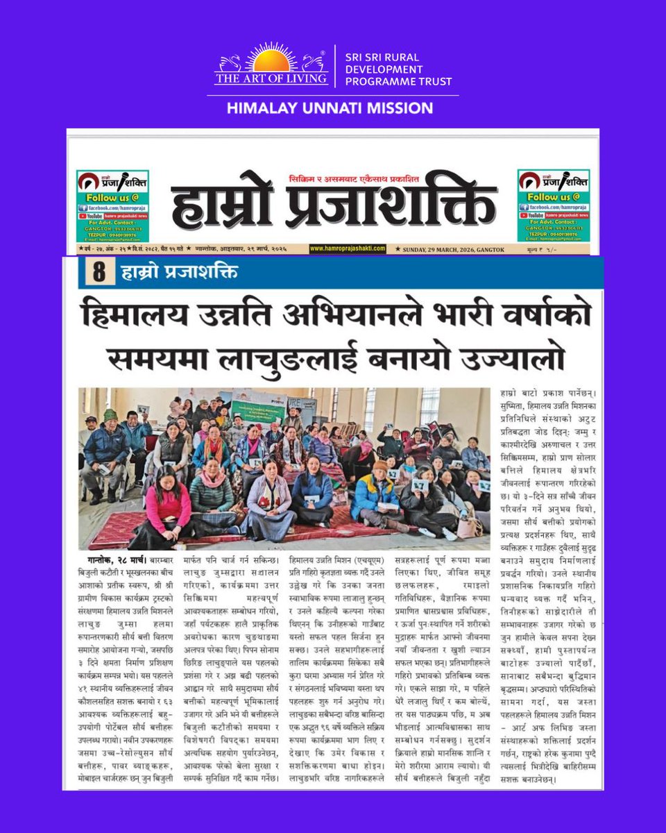 Sri Sri Rural Development Programme Trust tweet media