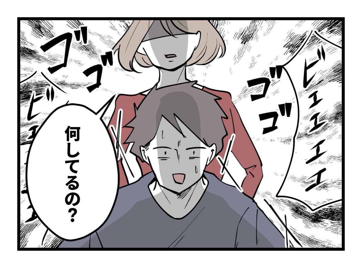 ダイエットしたら?と言われてムカついてしまった…(5/5) 