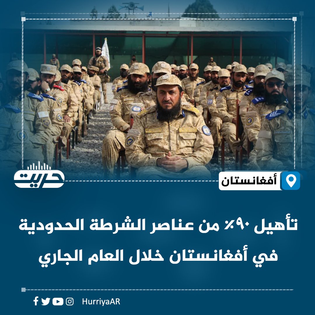 Hurriyat Radio عربي tweet media