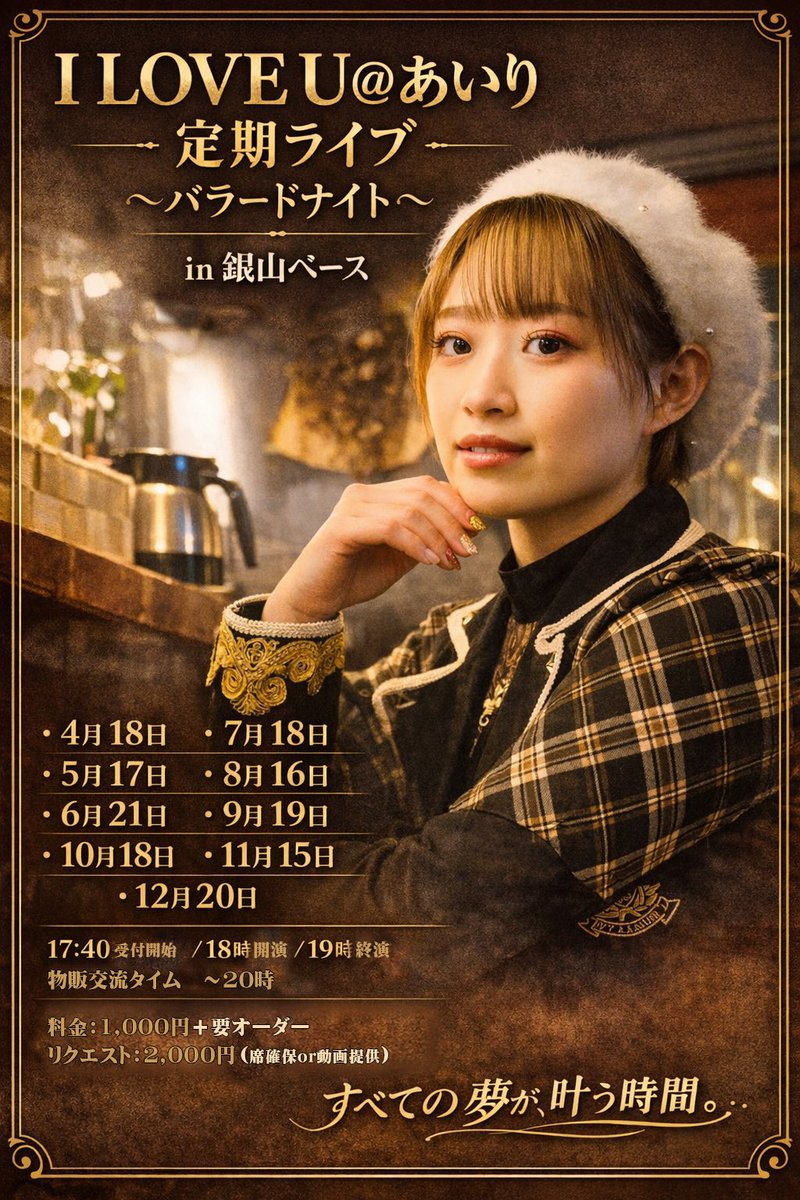 airi5150's tweet photo. 4月から定期ライブをついに開催！！！！

第一回目は4月18日(土)🎤

イベントではなかなか歌わないバラードオリジナル曲から、カバー曲まで珍しい楽曲が聴けるイベントです😊

しかもチケット代は1,000円✨
リクエスト曲も受け付けてます🎶

ご来場お待ちしてます💓
https://t.co/XYAiosEQ1z https://t.co/9CY3ItRIOl