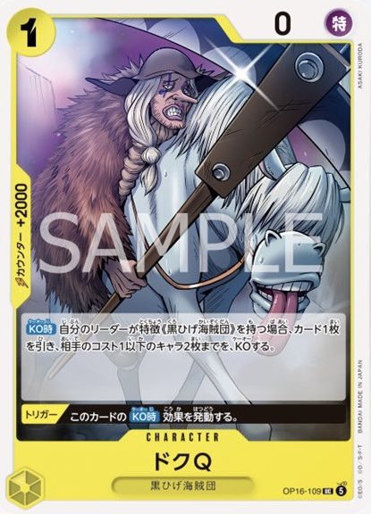 STORAGE!!【ワンピースカード@最新カード情報‼︎カード評価デッキ研究】 tweet media