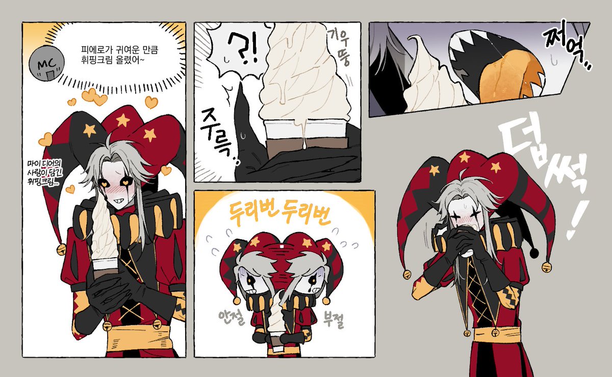 탄고 タンゴ tweet media