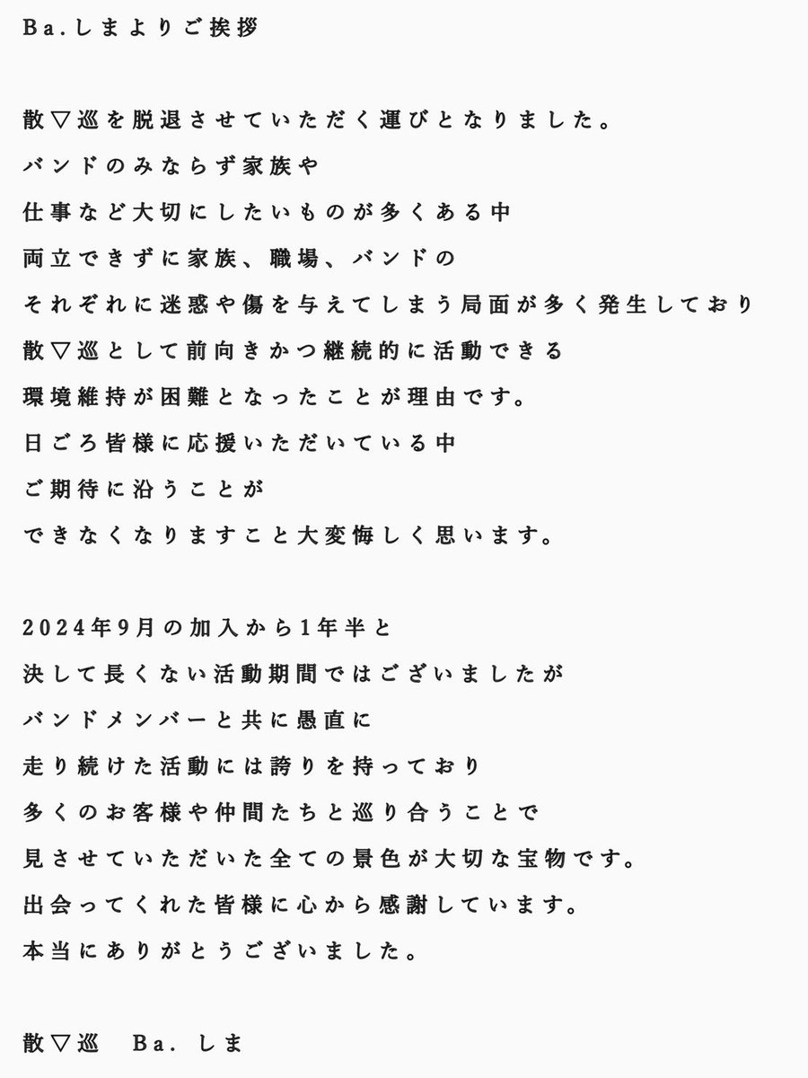 runa_camera tweet picture