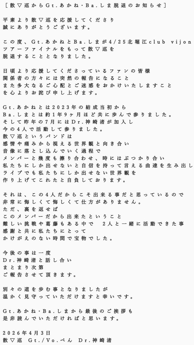 runa_camera tweet picture