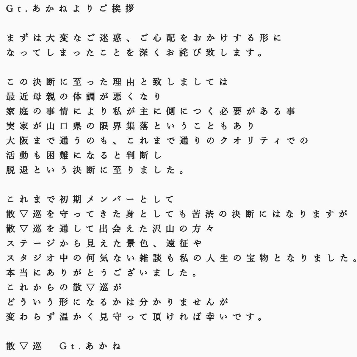 runa_camera tweet picture