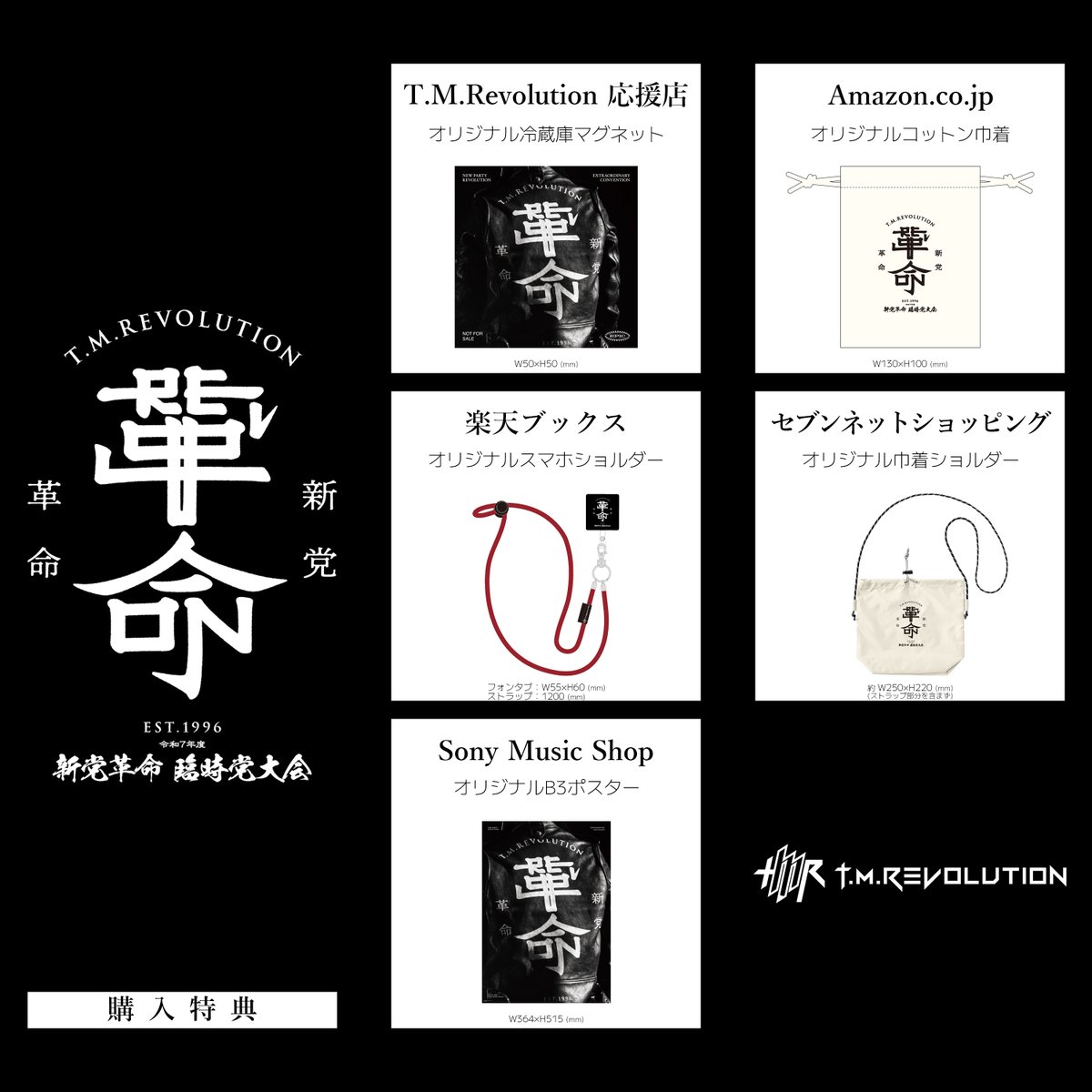5/13(水)リリース
#TMRevolution📀LIVE BD &amp; DVD
「令和7年度 新党革命 臨時党大会」
ジャケットビジュアル＆特典デザイン公開！

▼ご予約
erj.lnk.to/HcTs4P

▼収録内容・購入特典
tm-revolution.com

▼「BOARDING」Official Live Video
youtu.be/ZrjYp0Vhh00

#西川貴教 #tmrlive