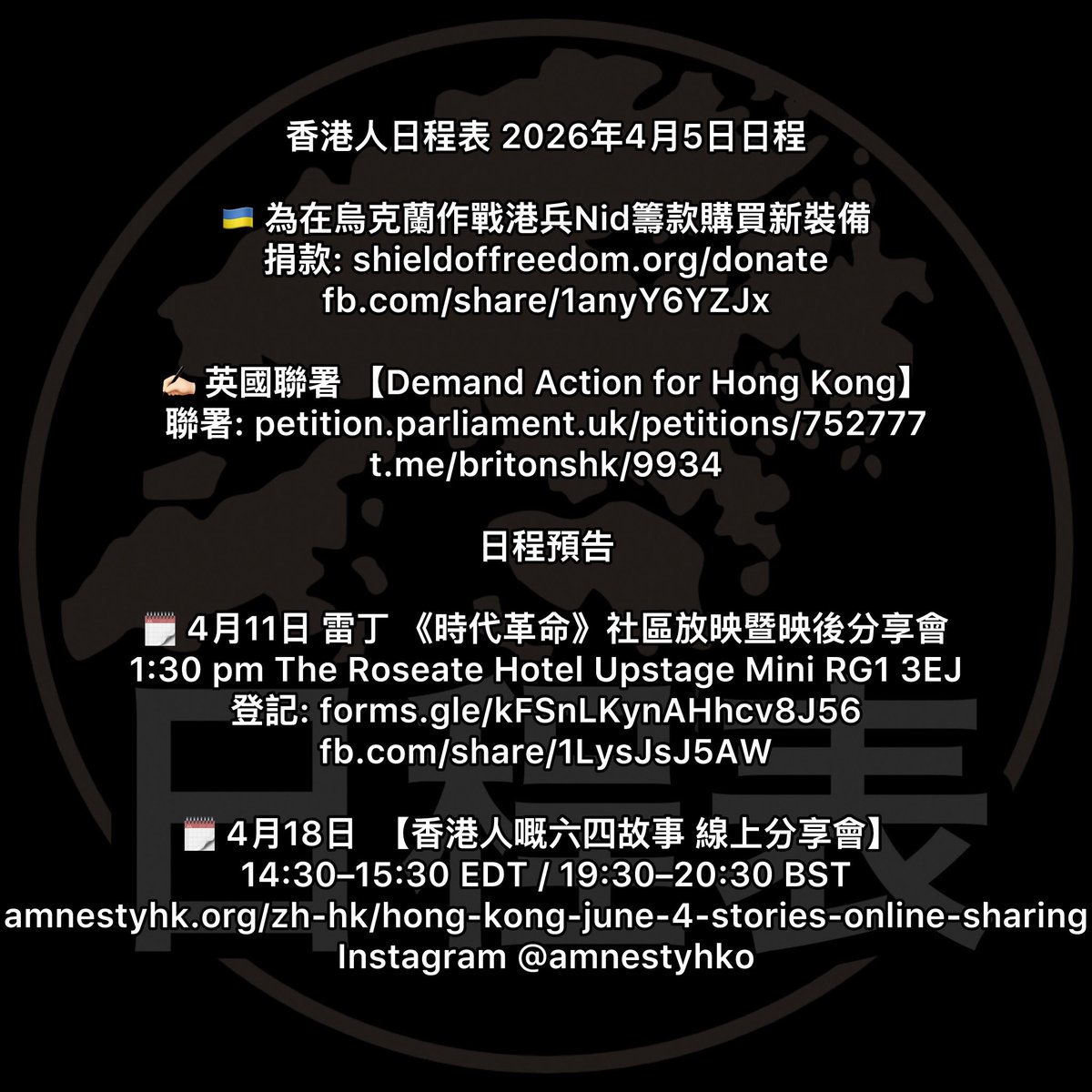 香港人日程表 tweet media