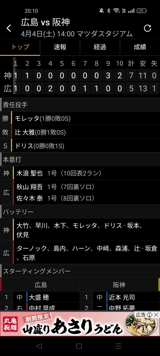 キア・ラミイ tweet media