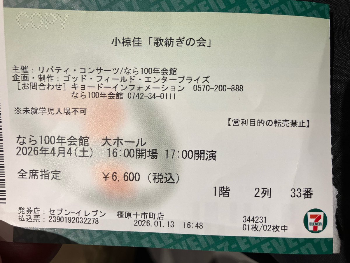 mrymysfm's tweet photo. 今夜、待ちに待った小椋佳のコンサート鑑賞に行ってきました。
御年82歳とのですが、かすれていく歌声は渋さを深め、ラストの愛燦燦や山河は、自身と重なり感動しました！
人生って嬉しいものですね♫と私も早く言えますよう😁#小椋佳　#愛燦燦 https://t.co/tCXRCkaYV1