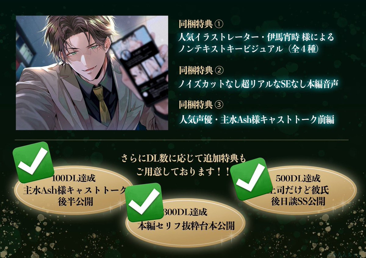 【乙女向け音声サークル】めろんちゃむ🍈*゜ tweet media