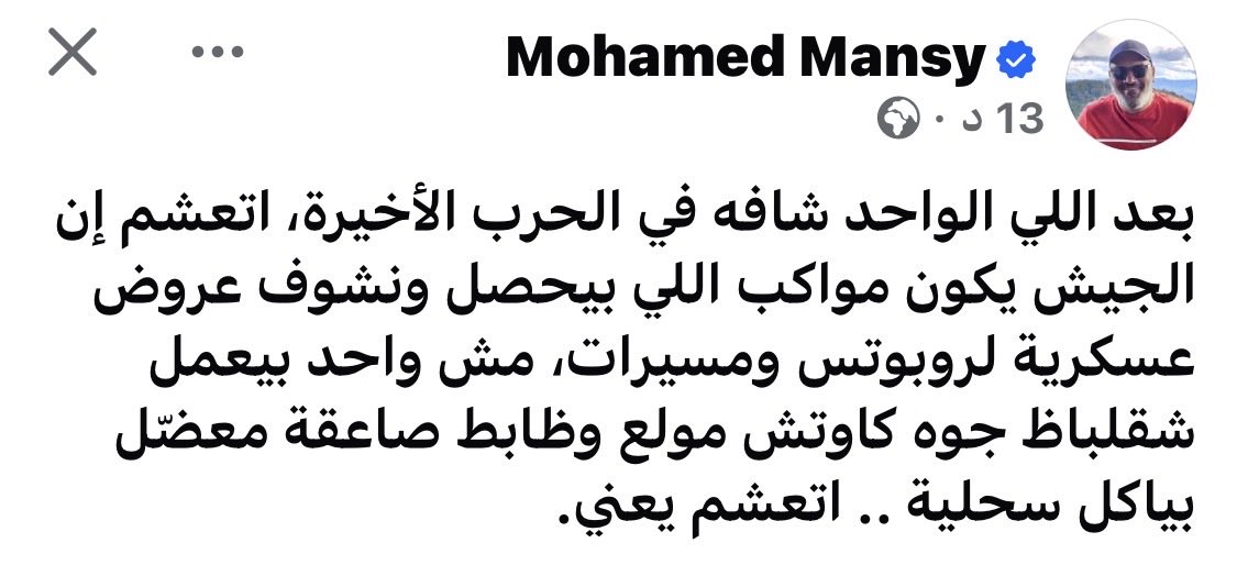 البوست السياسي tweet media