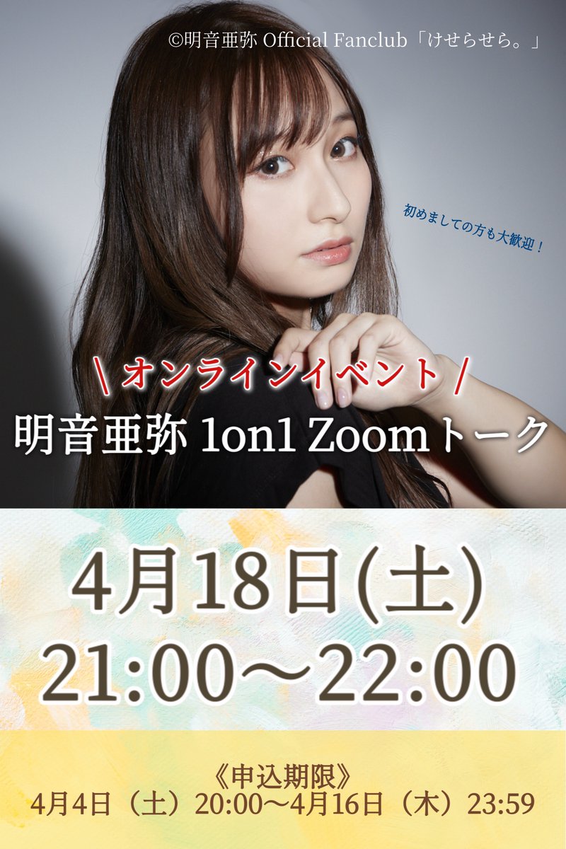 明音 亜弥(あかね あや) tweet media