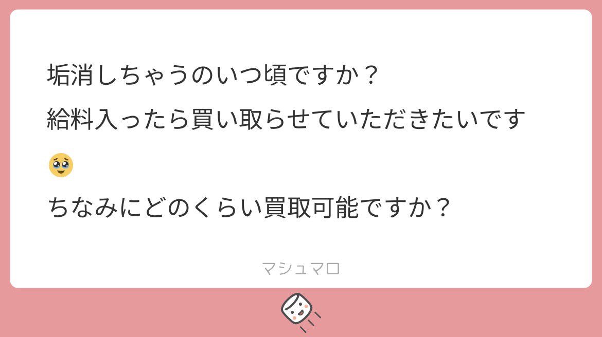 ゅ❤︎ tweet media