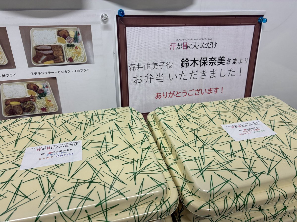 【公式】舞台「汗が目に入っただけ」 tweet media