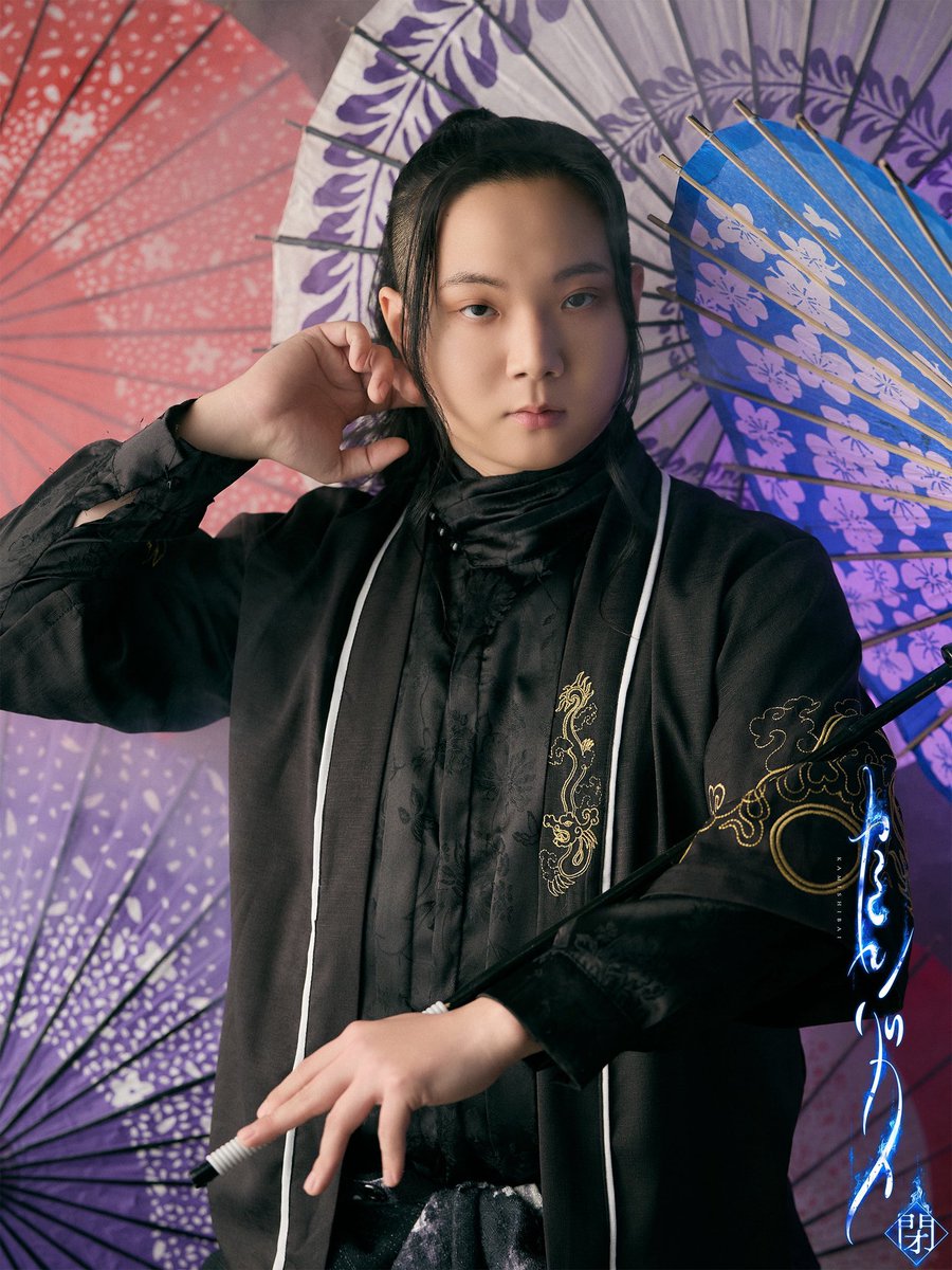 #カミシバイ -閉-
ビジュアルが公開されました！
素敵に仕上げていただけて大変テンションが上がっております！
ビジュアルに負けない活躍ができるよう頑張るぞ💪

🗓2026年6月10日(水)～14日(日)
六行会ホールにて公演です！

公式サイト
kami-shibai.com