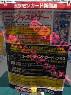 人気トレカゲットナビ 定価購入支援速報 в X: „【ヨドバシ人気ポケカ
