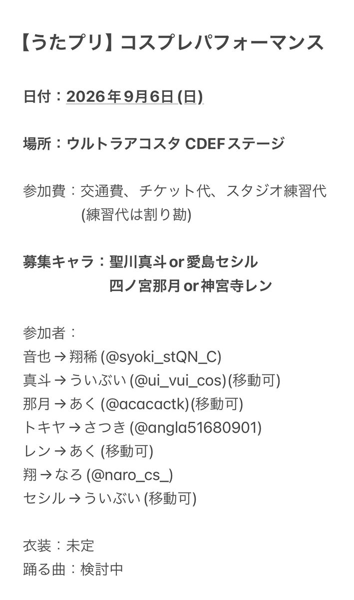 ういぶい🔅4/5福岡a! tweet media